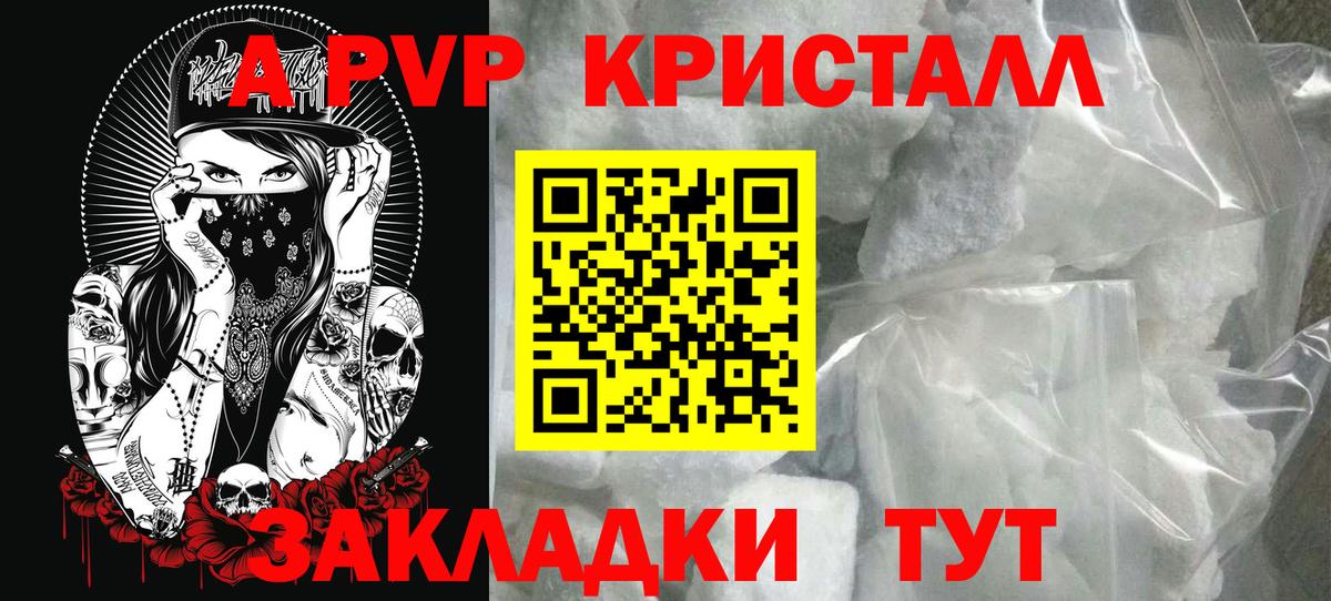 Альфа ПВП  Alfa_PVP кристаллы  Костомукша  Вход с VPN  A-PVP СК КРИС 