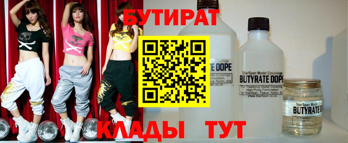 БУТИРАТ буратино Костомукша
