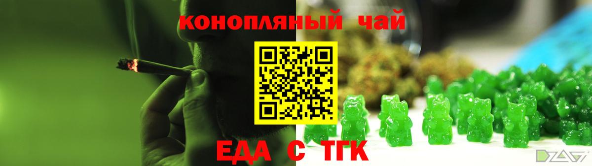 Еда ТГК конопля  Костомукша 
