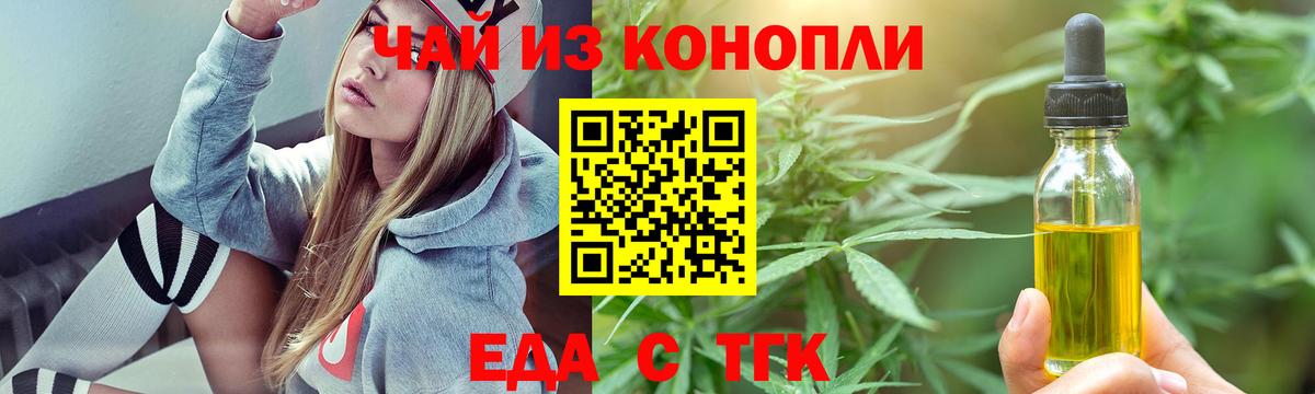 Печенье с ТГК марихуана  Вход с VPN  Костомукша 
