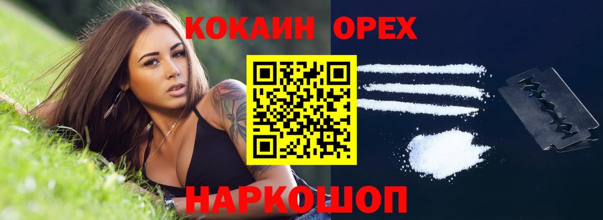 Cocaine VHQ  Вход с VPN  Костомукша  Cocaine 99% 