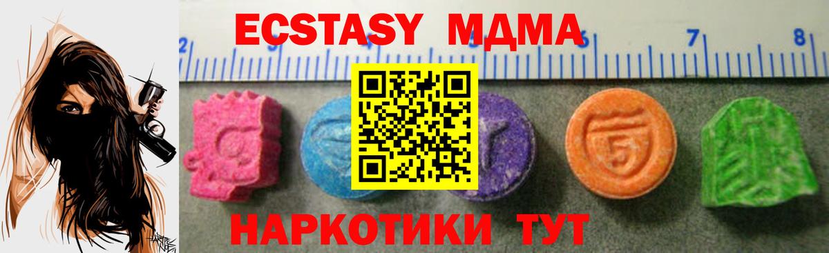 Экстази 280мг  Вход с VPN  Экстази MDMA  mega рабочий сайт  Костомукша 