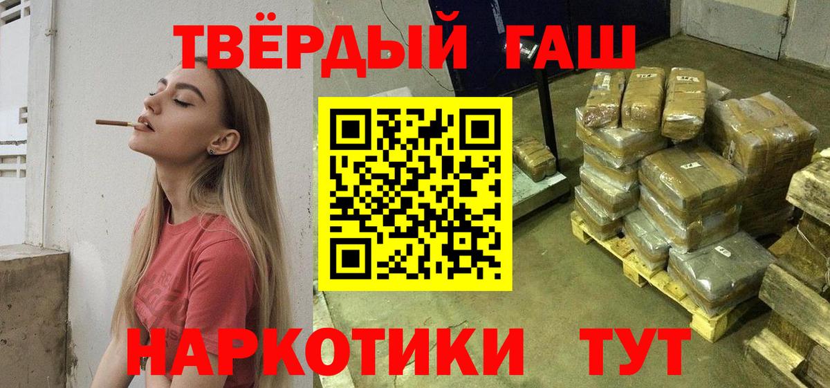 ГАШИШ Cannabis  Вход с VPN  ГАШ  ГАШ убойный  Костомукша 