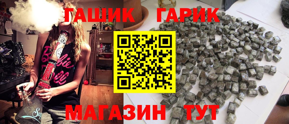 ГАШ 40% ТГК  ГАШИШ хэш  Костомукша 