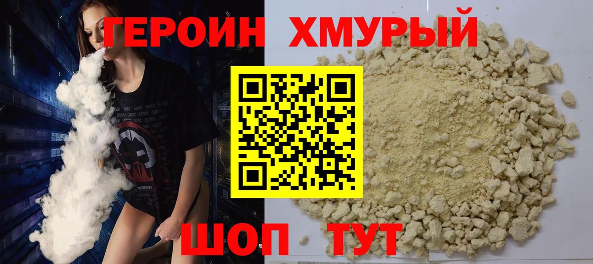 ГЕРОИН афганец Костомукша