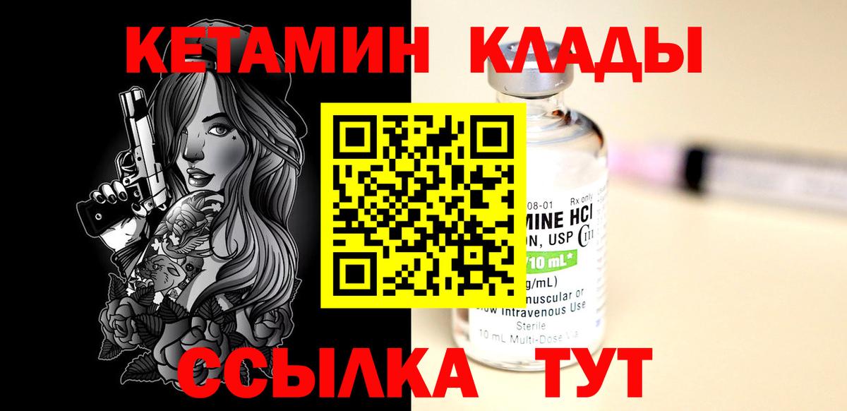 КЕТАМИН ketamine  Костомукша  мега ТОР  Кетамин VHQ 