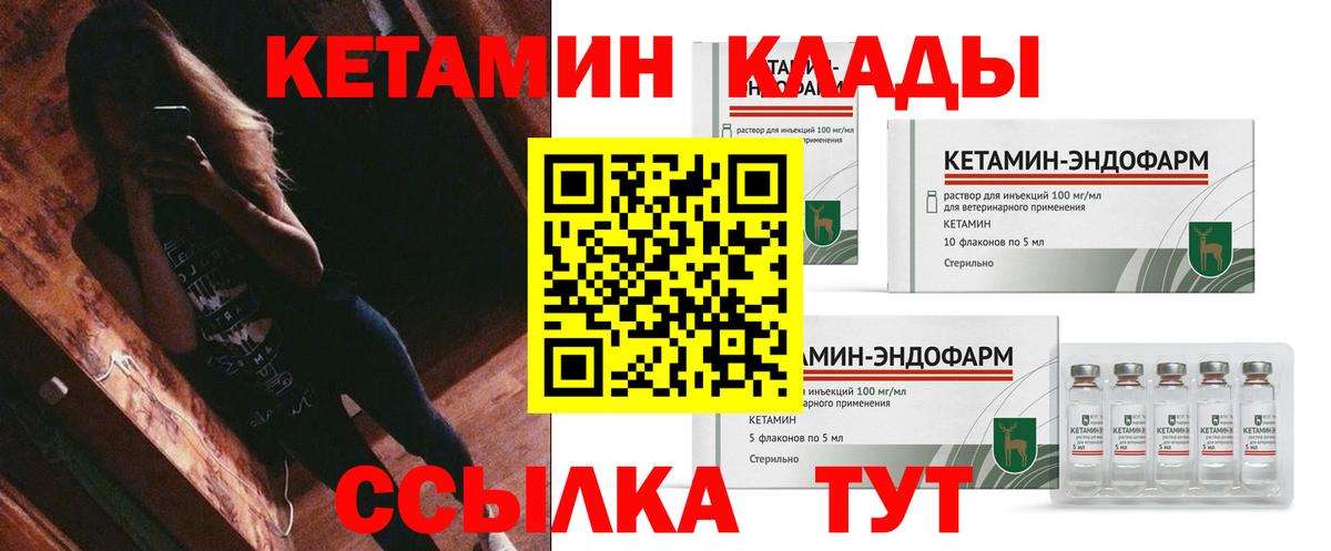 Костомукша  Кетамин VHQ  Вход с VPN  КЕТАМИН VHQ 