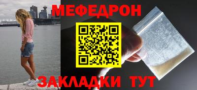 мяу мяу мука Донецк