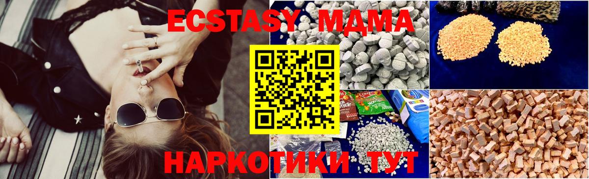 MDMA  МДМА кристаллы  Костомукша  MDMA Molly 