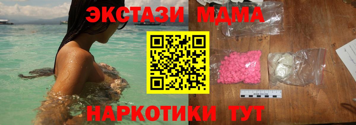 Костомукша  МДМА  Вход с VPN  MDMA Molly  MDMA Molly 