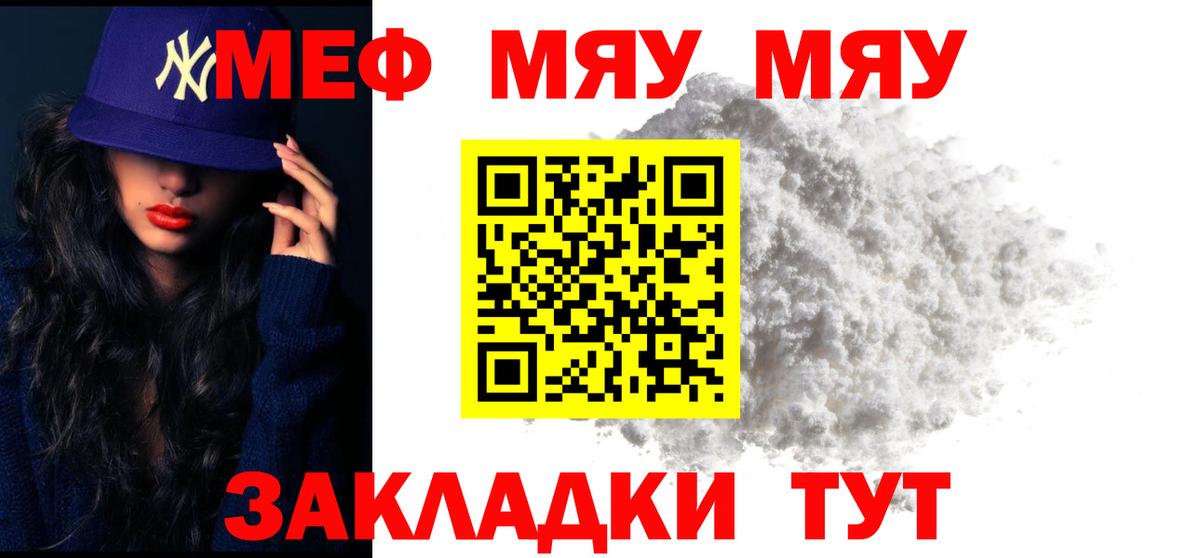 Мефедрон мяу мяу  Вход с VPN  МЕФ VHQ  Мефедрон  Костомукша 