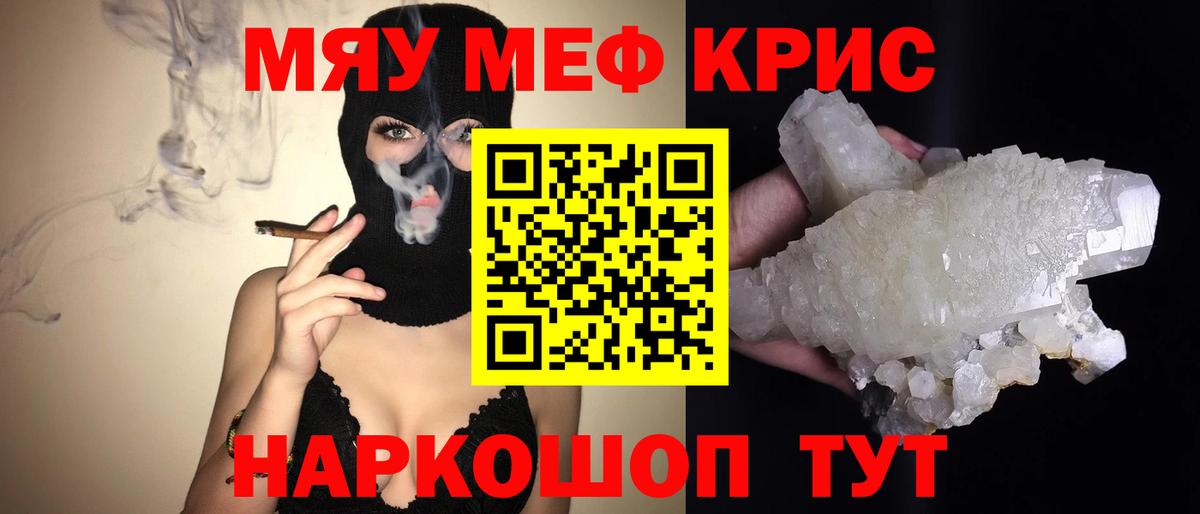 Меф мяу мяу кристаллы Костомукша