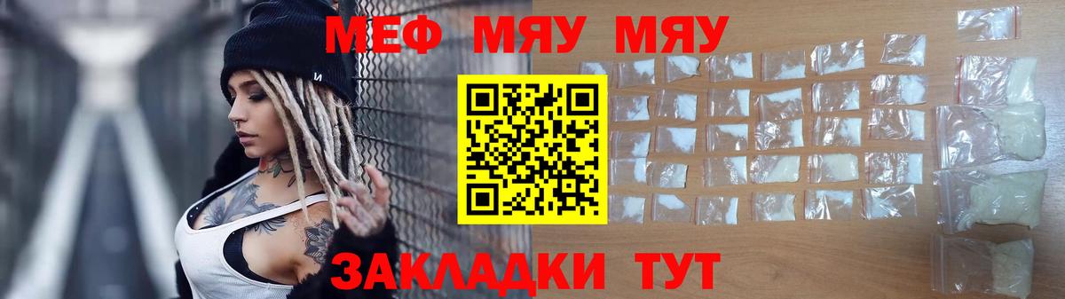 наркота  МЯУ-МЯУ  МЯУ-МЯУ кристаллы  МЯУ-МЯУ 4 MMC  Костомукша  МЕФ 