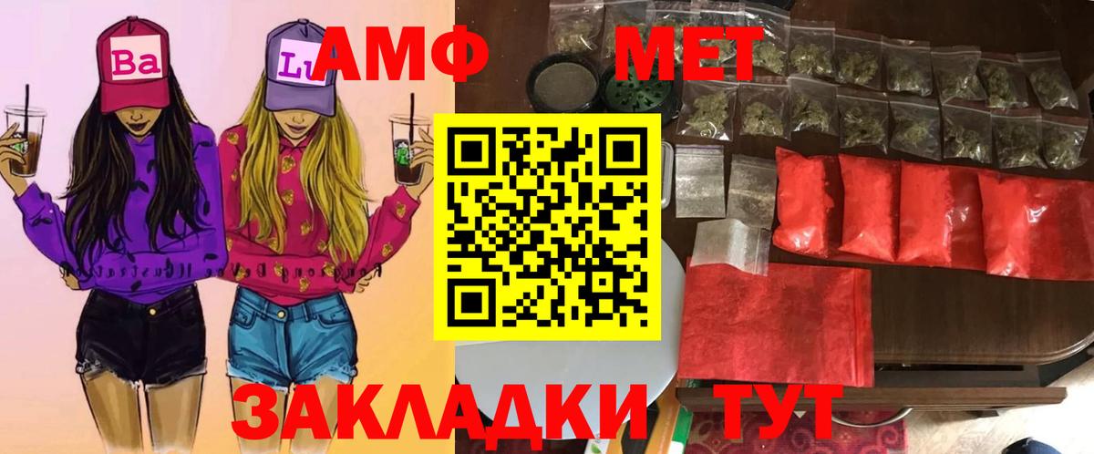 МЕТАМФЕТАМИН винт Костомукша