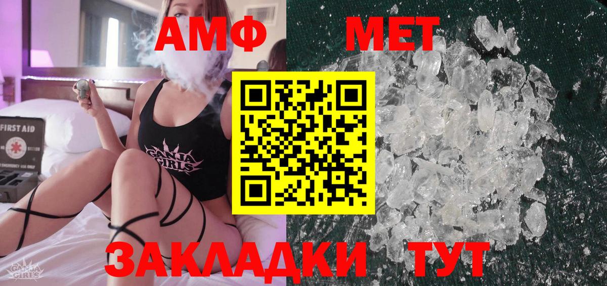 МЕТАМФЕТАМИН винт Костомукша