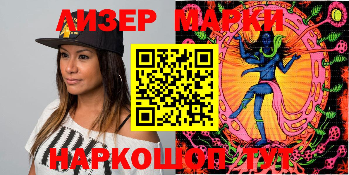 Марки NBOMe 1,5мг Костомукша