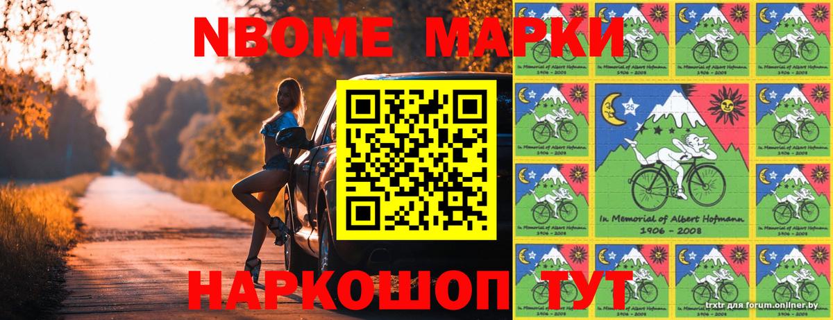 Марки N-bome  Вход с VPN  Марки NBOMe 1500мкг  Костомукша  Марки NBOMe 1500мкг 