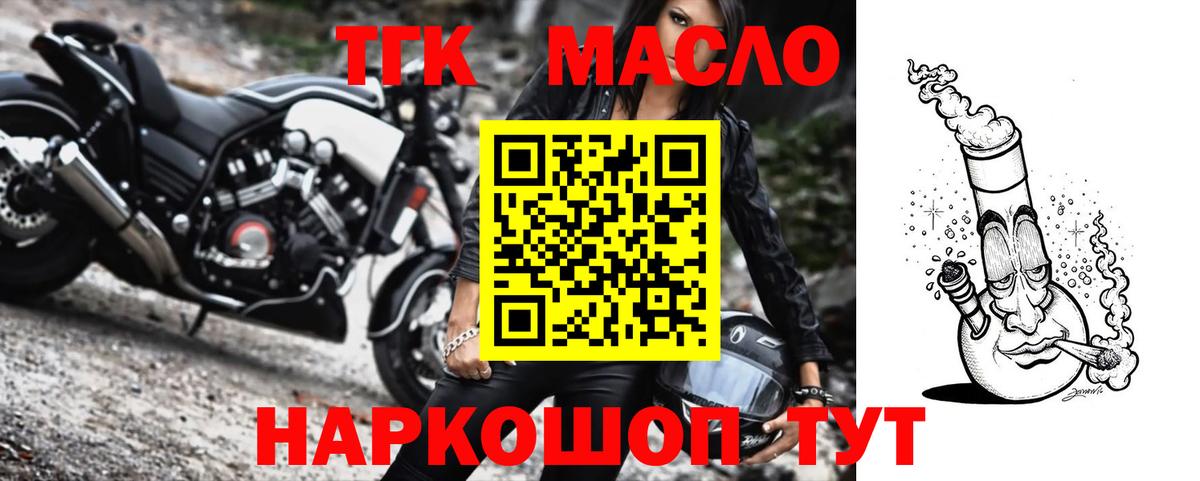 Дистиллят ТГК гашишное масло  ТГК THC oil  Костомукша 