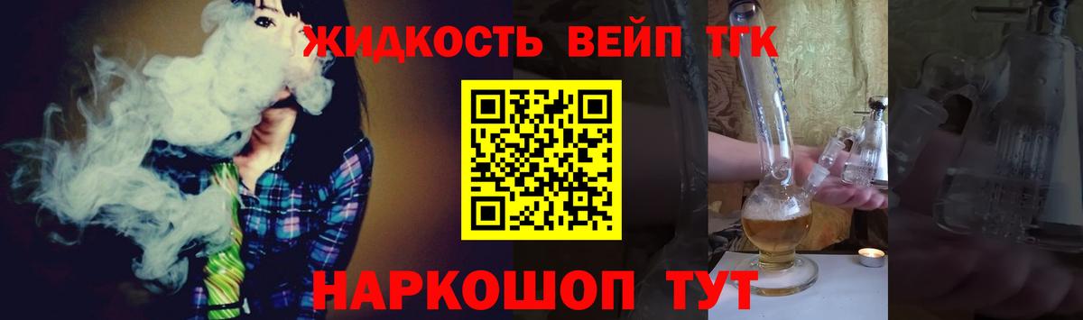 ТГК вейп Костомукша